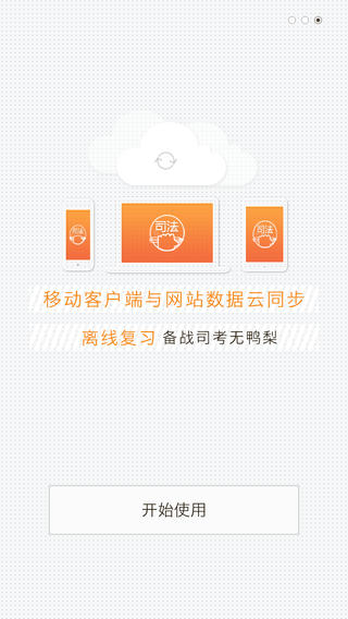 司法考滿分3