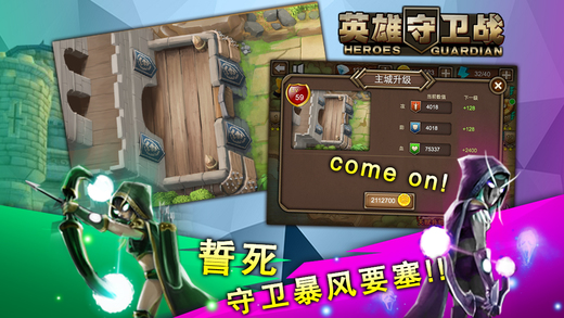 英雄守衛(wèi)戰(zhàn)3