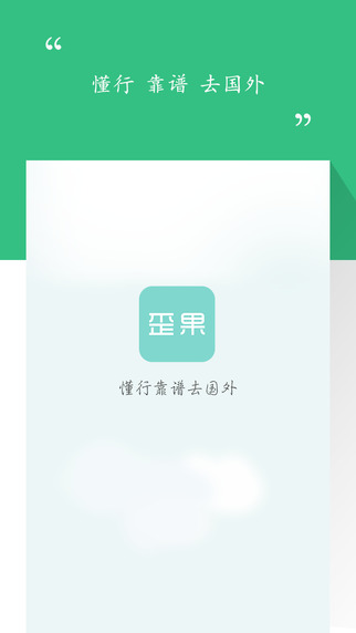 517歪果1