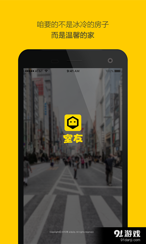 室友1