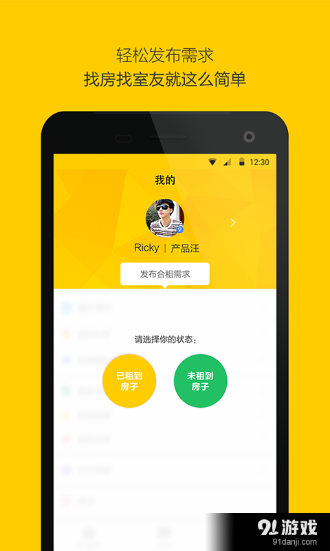 室友5