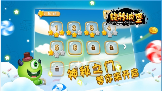 旋轉(zhuǎn)城堡3