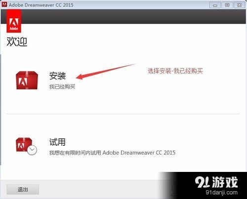 Adobe CC 2015通用注冊(cè)機(jī)