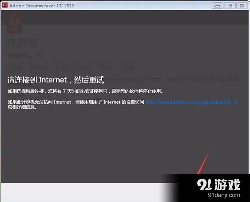 Adobe CC 2015通用注冊(cè)機(jī)