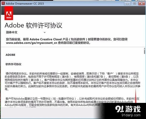 Adobe CC 2015通用注冊(cè)機(jī)