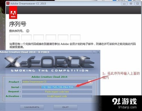 Adobe CC 2015通用注冊(cè)機(jī)