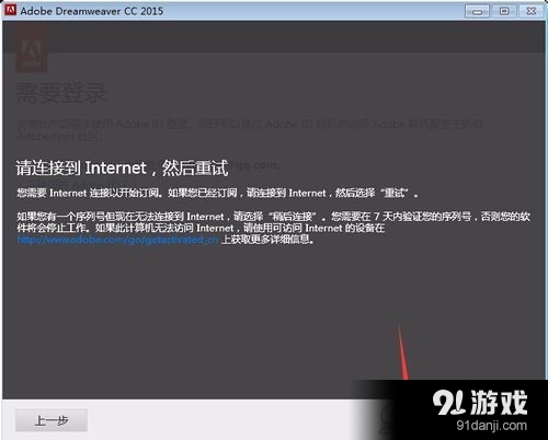 Adobe CC 2015通用注冊(cè)機(jī)