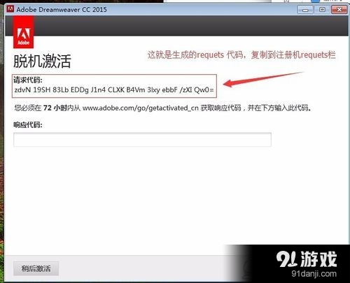 Adobe CC 2015通用注冊(cè)機(jī)