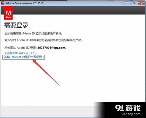 Adobe CC 2015通用注冊(cè)機(jī)