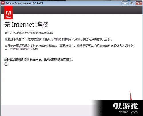 Adobe CC 2015通用注冊(cè)機(jī)
