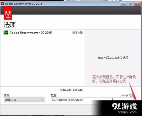 Adobe CC 2015通用注冊(cè)機(jī)