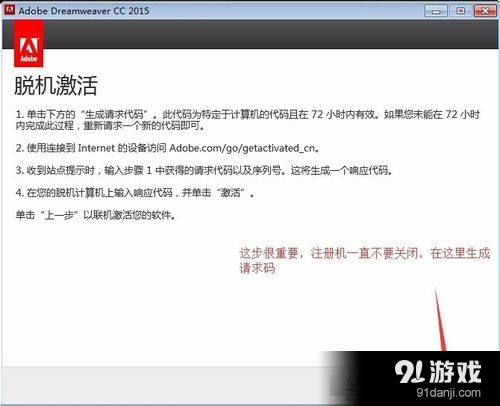 Adobe CC 2015通用注冊(cè)機(jī)