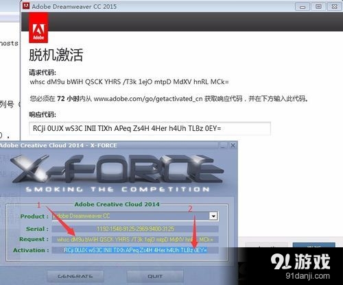 Adobe CC 2015通用注冊(cè)機(jī)
