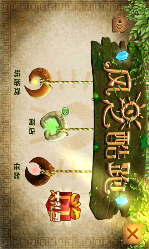 風(fēng)之酷跑1