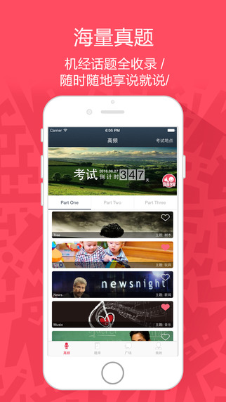 雅思享說1