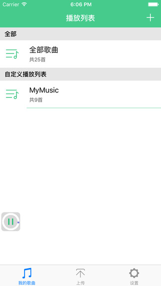 EK音樂(lè)3