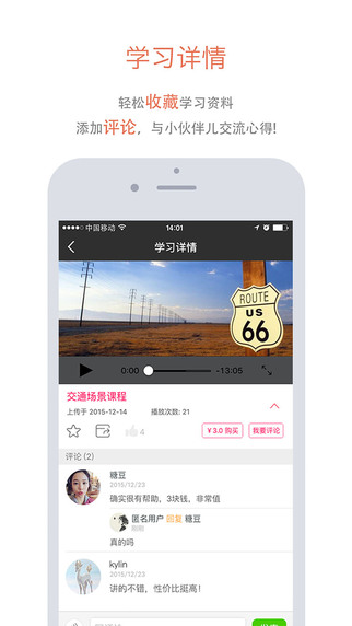 漫聽3