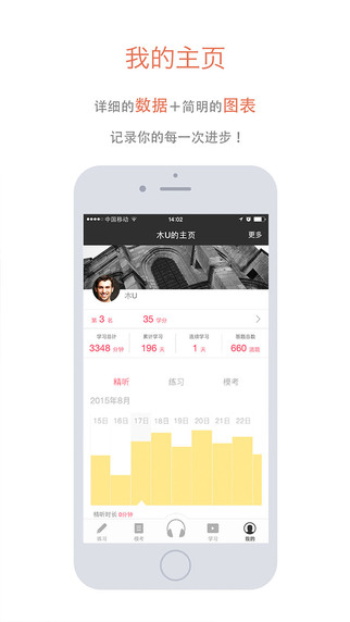 漫聽5