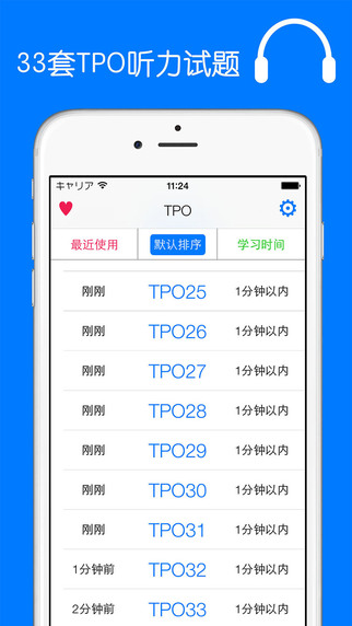 托福TPO聽(tīng)力1