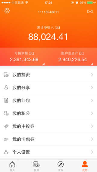 中投融手機(jī)版5