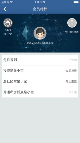 聚有財(cái)手機(jī)版5