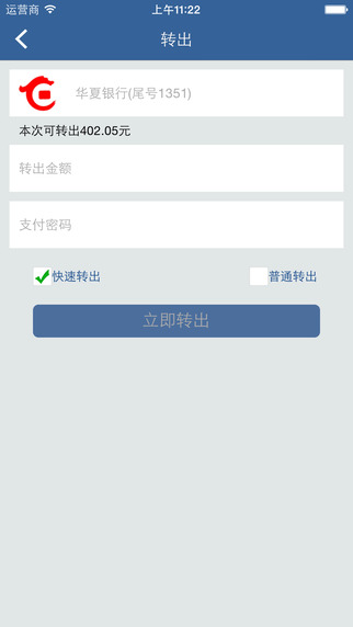 聚有財(cái)手機(jī)版4