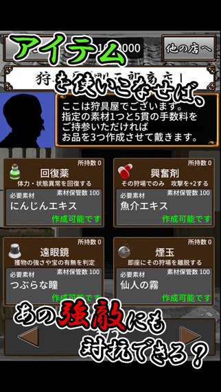 狩獵師之鍋5