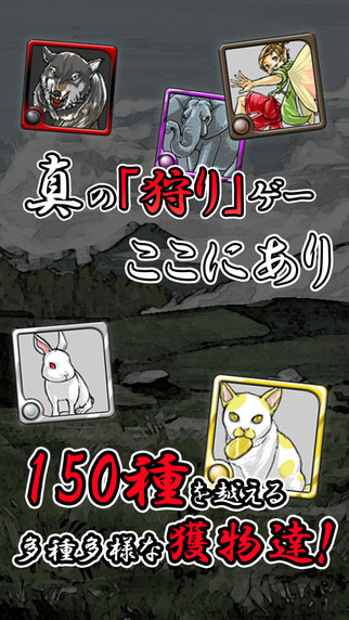 狩獵師之鍋2