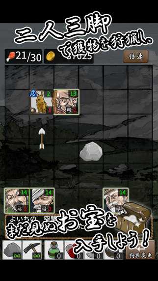 狩獵師之鍋4