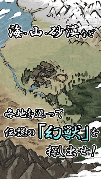 狩獵師之鍋3