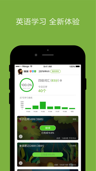 英語達(dá)人1