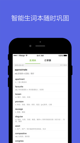英語達(dá)人5