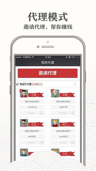 赤牛理財(cái)師3