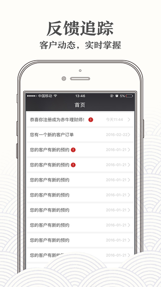 赤牛理財(cái)師4