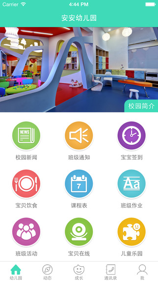掌心寶貝園丁版1
