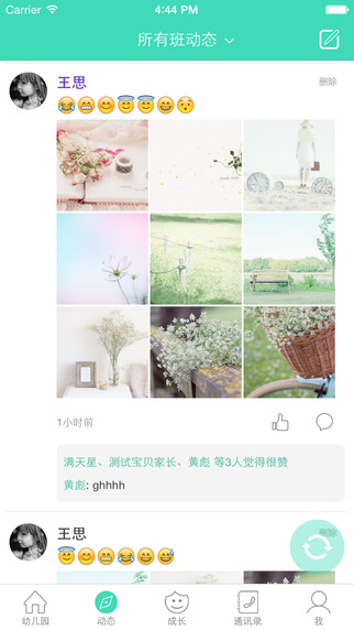 掌心寶貝園丁版2