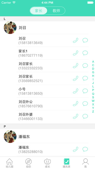 掌心寶貝園丁版4