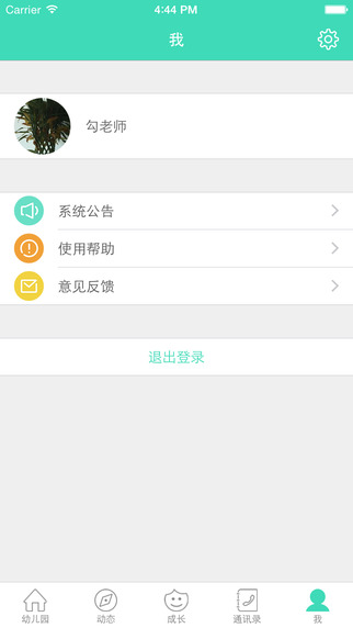 掌心寶貝園丁版5
