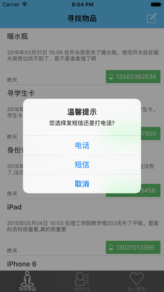 58私人管家3