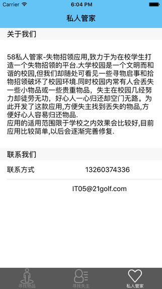 58私人管家5