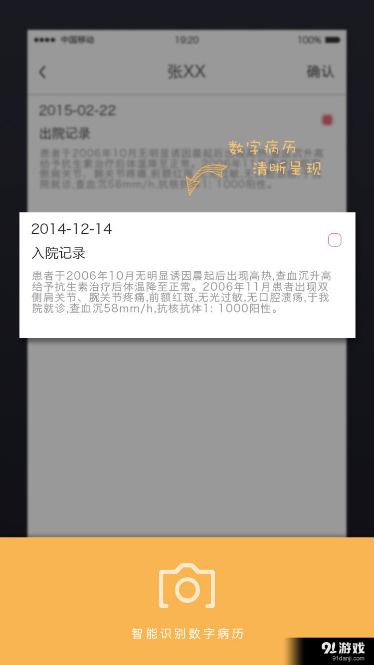 海苔健康2