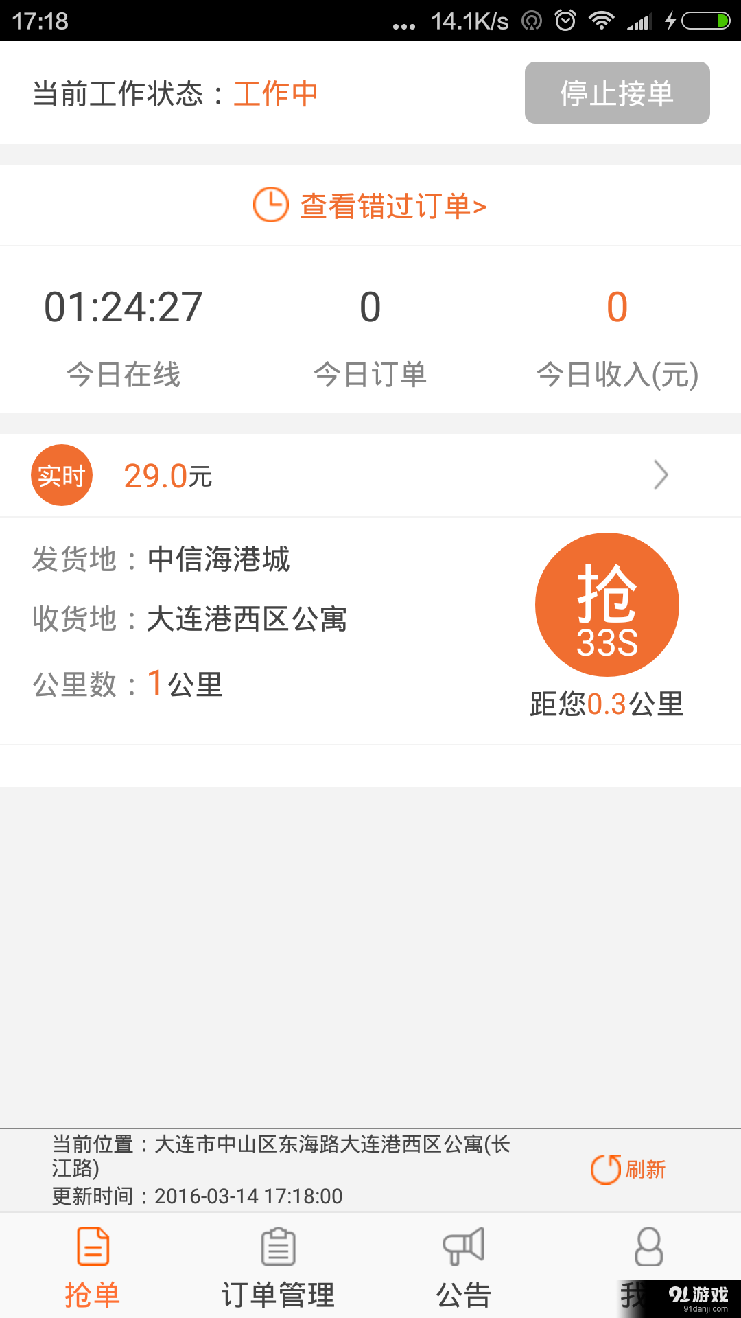 51貨滴1