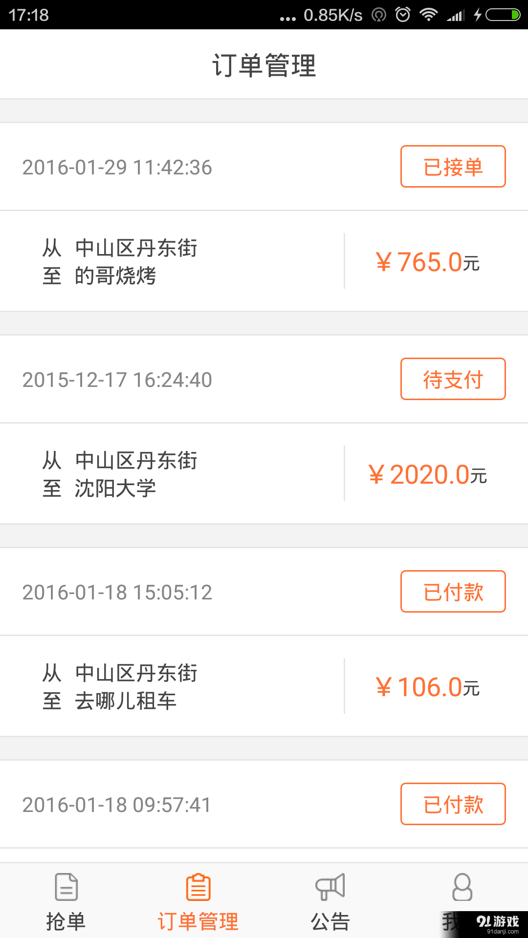 51貨滴2