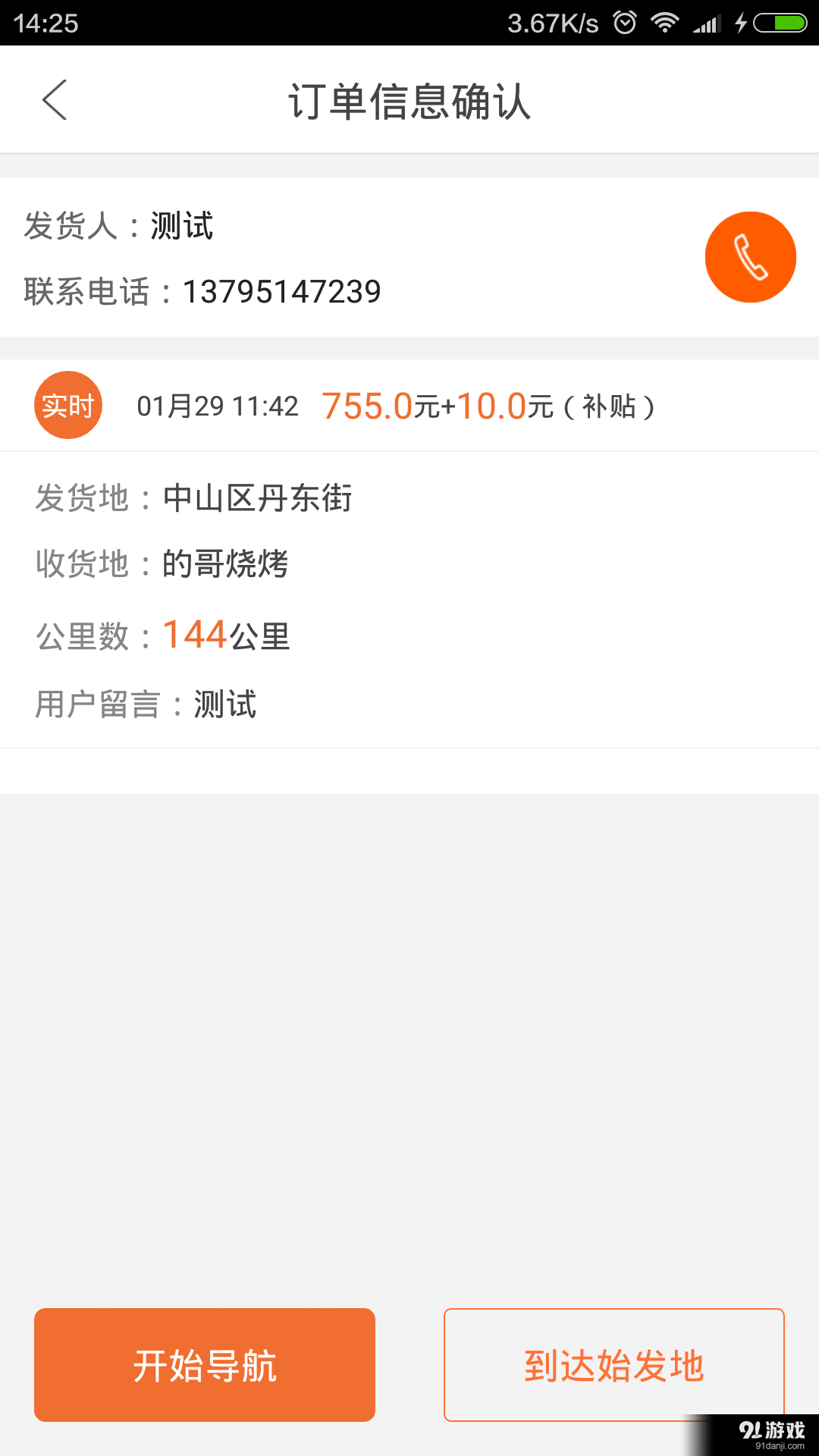 51貨滴4