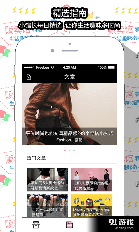 販賣館精選2