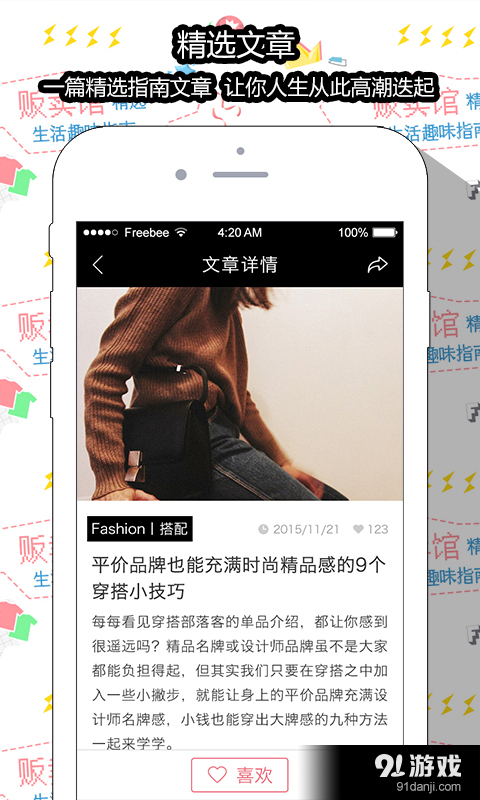 販賣館精選3