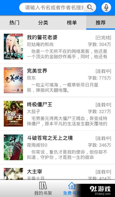 免費小說閱讀大全1