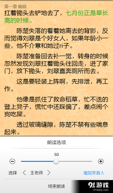 免費小說閱讀大全3