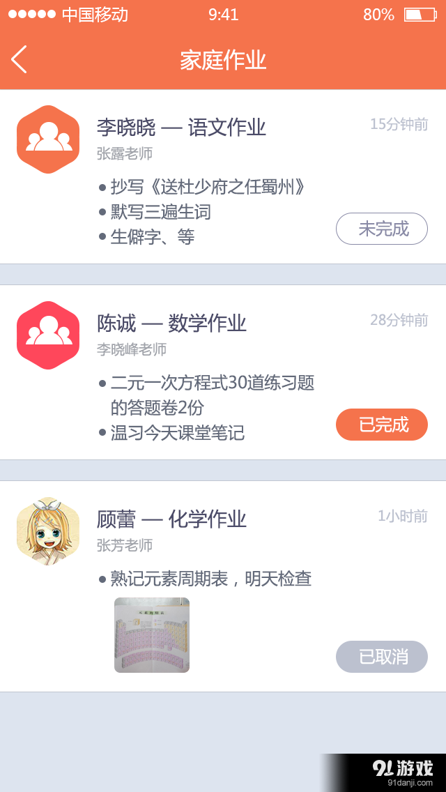 e校信2
