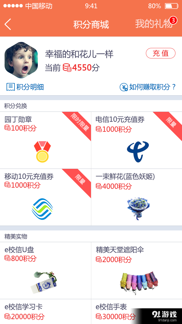 e校信5